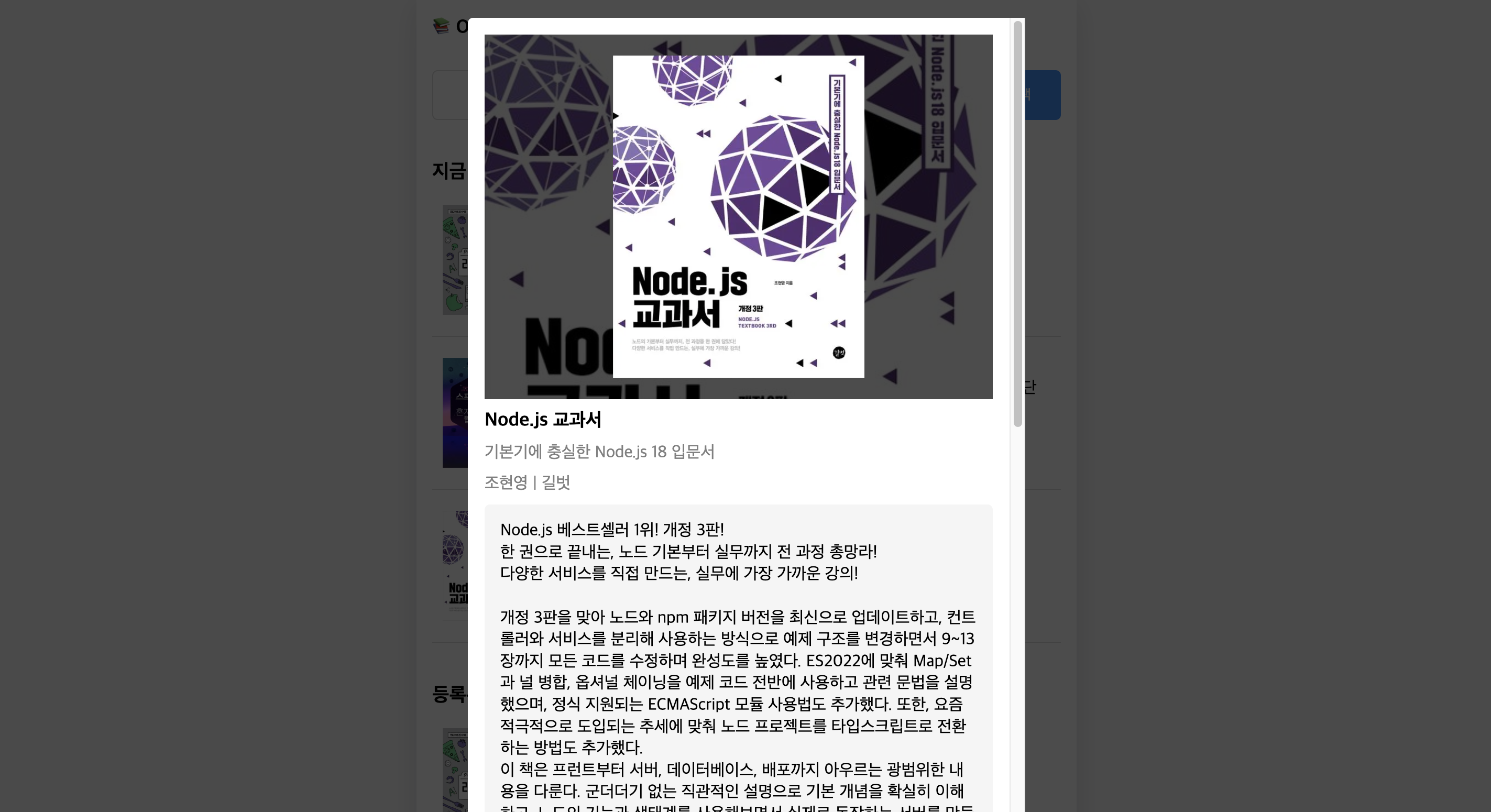 도서 검색 APP 라우터 버전 화면